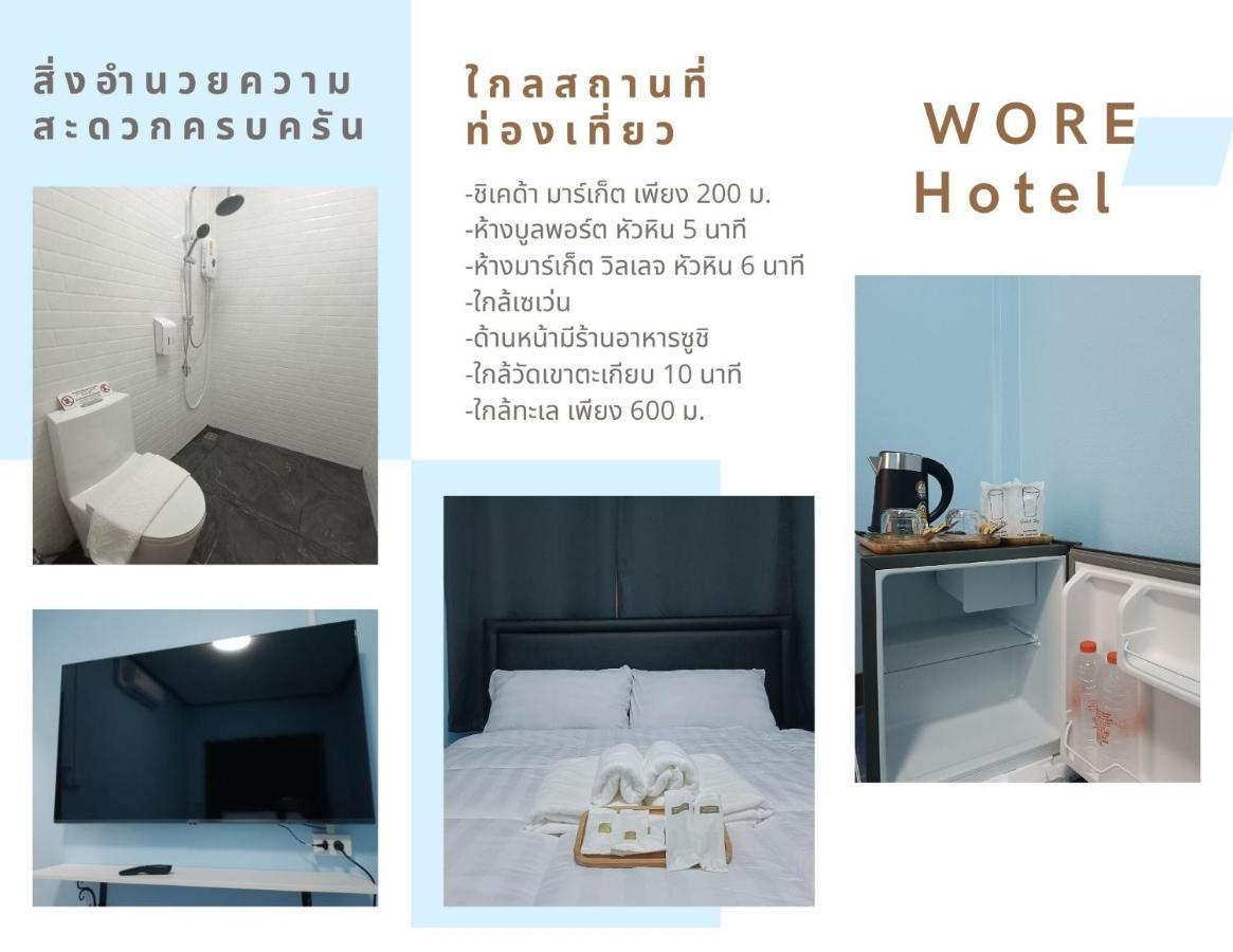 Wora Home Huahin מראה חיצוני תמונה